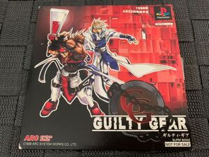 PS体験版ソフト 初代ギルティギア GUILTY GEAR ARC SYSTEM WORKS 体験版 非売品 当時品 プレイステーション PlayStation DEMO DISK