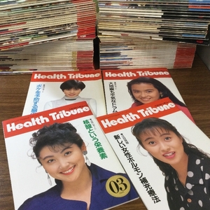 大量【HEALTH TRIBUNE/ヘルス トリビューン】 1994～1997年/103冊/おまとめ/西田ひかる/内田有紀/高橋由美子/桜井幸子/後藤久美子