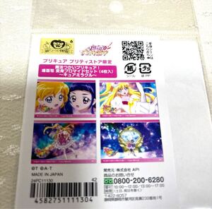 未使用 キュアミラクル ブロマイド セット 変身 プリティストア 魔法つかいプリキュア 