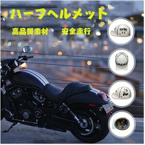 新品男性女性用、野球キャップスタイルヘルメットクルーザーチョッパーモペットスクーター レトロオートバイヘルメット 4色選択/1点