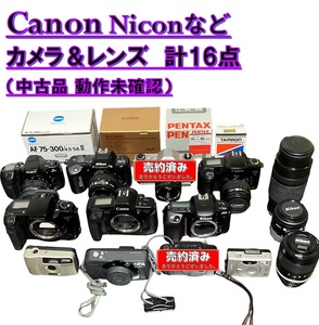 カメラ レンズ カメラレンズ ジャンク まとめ売り Canon Nicon FUJIFILM MINOLTA キャノン ニコン 富士フイルム ミノルタ