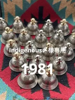 Indigenous〆様専用1981年25セントガーディアンベル