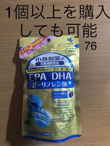 小林製薬 EPA DHA α-リノレン酸 30日分 180粒