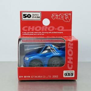 【未開封】チョロQ STD No.50 日産 スカイライン GT-R R34 ベイサイドブルー （Q08353