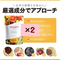 VITAFIT マルチビタミン