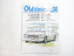 V2L Old-timer/ホンダS800 ハコスカGT-R アルピーヌ コンテッサ ブガッティタイプ35 ポルシェ914 ベンツ350E ダットサンDP312L 610