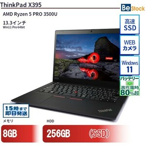 中古 ノートパソコン Lenovo レノボ ThinkPad X395 20NLA001JP AMD Ryzen 5 PRO 3500U メモリ：8GB 6ヶ月保証