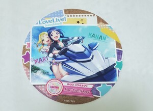 ラブライブ！サンシャイン！！ 小原鞠莉 松浦果南 コースター セガコラボカフェ ドリンク購入特典 Aqours