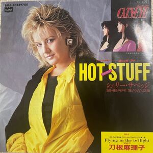 ～工楽風人～ EP 「キャッツ・アイ」HOT STUFF/シェリー・サベッジ Flying in the twilight/刀根麻理子