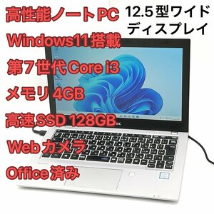 1円～ 高速SSD Windows11済 12.5型ワイド ノートパソコン NEC PC-VKL27BZG2 中古動作良品 第7世代i3 無線 Wi-Fi Webカメラ Office 即使用可