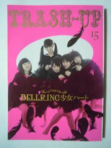 TRASH-UP.15 大特集BELLRING少女ハート~TIRA,仲野珠梨,朝倉みずほ,美月友花,宇佐美萌,土谷りな,ショック太郎…/北村早樹子,CYBORG KAORI…