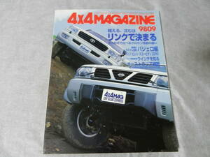 ■■４x４マガジン １９９８-９　グランドチェロキー/ジムニー JA11/三菱ジープ L-J37■4x4MAGAZINE■■