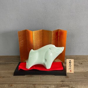 中古★現状品★干支　猪　縁起物　玉善作　陶器　青磁