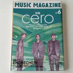 【cero/ENDRECHERI 2018年6月号】MUSIC MAGAZINE ミュージック・マガジン 半田健人,ライ・クーダー,GONTITI,ロジャー・ダルトリー,堂本剛