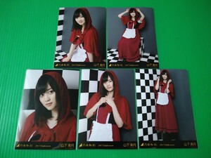 乃木坂46 【山下美月】 2017 Halloween 個別 生写真 ５種コンプ webshop限定 ハロウィン