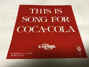 【EPレコード】THIS IS SONG FOR COCA COLA 矢沢永吉