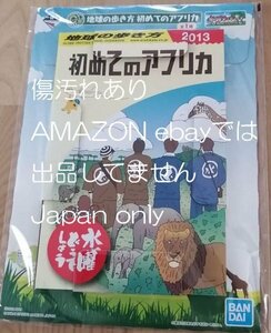 ◆一番くじ 水曜どうでしょう ライオンめっちゃいるよ Ｃ賞◆