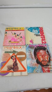 A07004 Young Sense ヤング・センス 1972年・1975年・1977年 付録冊子1冊付　4冊セット ギター 楽譜 バンドスコア 歌詞 フォーク コード