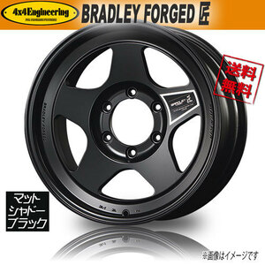 ホイール新品 1本のみ ブラッドレー BRADLEY FORGED 匠 鍛造 色=MSB RIM=W　DEPTH=SD 17インチ 6H139.7 8.5J-30 業販4本購入で送料無料