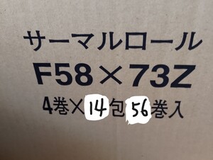 新品未開封サーマルロール(レジロール)　　58mm幅　５６巻　Ｆ5873Z　感熱紙