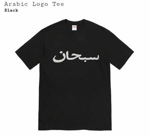 16☆超激レア☆Supreme Arabic Logo Tee アラビック　ロゴ Tシャツ