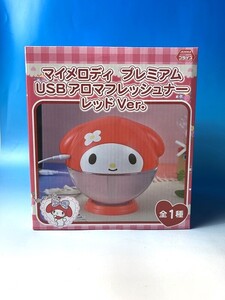 マイメロディ プレミアムUSB アロマフレッシュナー