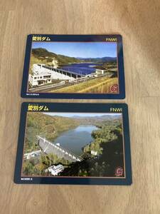 ダムカード 愛別ダム Ver1.0 ver2.0 新旧 2枚　北海道　カード　あいべつ　コレクション　非売品　石狩川　ダム