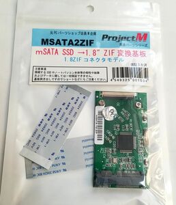 ■即決新品ケーブル付き送料210円■ProjectM MSATA2ZIF mSATA SSD- 1.8インチZIF変換基板アダプター■