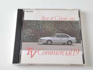 【89年盤】Best of Classic on TV Commercial 19 CD PHILIPS PCD5012 トヨタ,日産,花王,富士通,グリコパナップ,清水建設,サントリーXO,