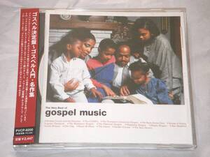 ●ゴスペル決定盤～ゴスペル入門・名作集【THE VERY BEST OF GOSPEL MUSIC】CD／P-VINE／美品●