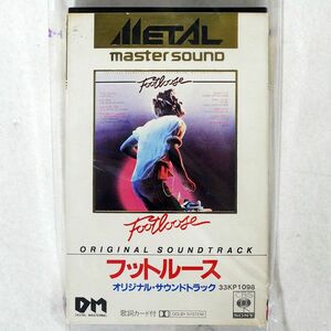 OST/フットルース/CBS/SONY 33KP 1098 カセット □