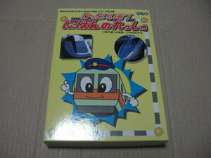 [PC]win mac かっこいいぞ！にほんのれっしゃ GEO