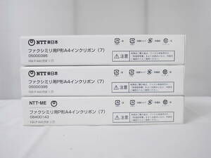 NTT FAX-P-A4インクリボン(7)　3個セット　インクリボン
