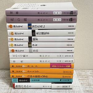 BL26【本】湊かなえ 文庫本 まとめて 14冊 不揃い ミステリー 告白 Nのために 望郷 ユートピア ほか