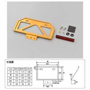 デイトナ 軽量ナンバープレートホルダー 原付用山型 リフレクター付[ゴールド/Mサイズ] 17667