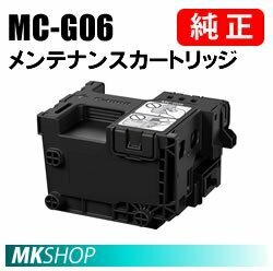 送料無料 CANON 純正 6259C001 メンテナンスカートリッジ MC-G06 (PIXUS TS6730/TS6630)