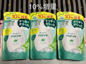 ナイーブ　ボディソープ　グリーンフローラルの香り　【10%増量】396ml×3個セット　液体タイプ　ボディウォッシュ　詰替用　つめかえ