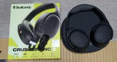 Skullcandy Crusher ANC 2 ブラック　eSiq施工