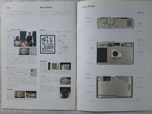 【カタログ】ミノルタ TC-1・送料無料　（MINOLTAパンフレットKONIKAコニカTC1カメラパンフ/カメラカタログROKKORカメラレンズ/ロッコール