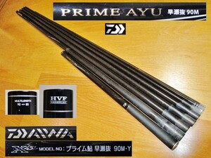 ☆必見！ダイワ鮎名竿 ダイワ Daiwa X45 プライム鮎 早瀬抜 90M-Y（8.5→9.0マルチ）