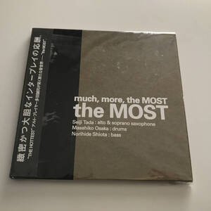 中古CD 多田誠司 The Most much, more, the MOST 大坂昌彦 塩田哲嗣 石井彰 EWCD 0028 2001年 紙ジャケット