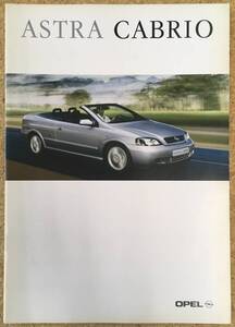 OPEL ASTRA CABRIO ◆ カタログ《USED》