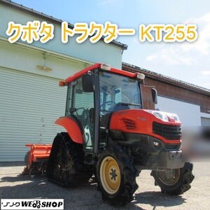 富山 クボタ 4WD トラクター KT255F 1921時間 25馬力 キャビン エアコン CD モンロー AD 倍速 パワクロ 自動水平 取説 中古