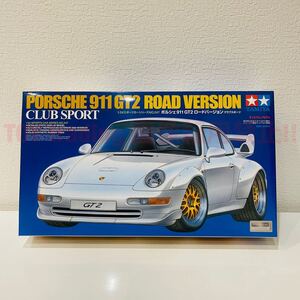 タミヤ模型 ポルシェ 911 993 GT2 ロードバージョン クラブスポーツ 1/24 PORSCHE スポーツカーシリーズ No.247 プラモデル 未組立