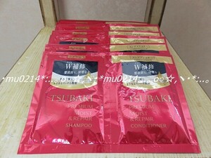 ◆TSUBAKI プレミアムモイスト＆リペア シャンプー12ml×10個＆ヘアコンディショナー12ml×10個 計20個 ツバキ サンプル◆送料無料◆