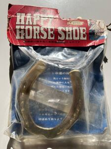 幸運の蹄鉄　HAPPY HORSE SHOE 昭和レトロ