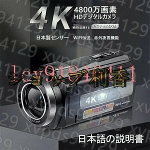 ビデオカメラ 4K 4800万画素 デジタルビデオカメラ 4800W撮影ピクセ ル 日本語の説明書 DVビデオカメラ 16倍ズーム 日本製センサー