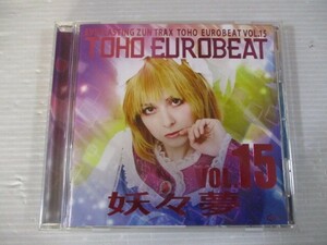 ZZ j1 送料無料◇TOHO EUROBEAT VOL.15 妖々夢　◇中古CD　