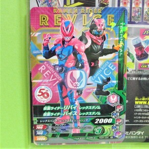 仮面ライダーリバイ 仮面ライダーバイス 50th 仮面ライダーバトル ガンバライディング 未開封