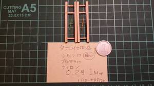 タナゴ仕掛 0.2号/1m 2個 プロペラ&シモリ(管:1112-TSP02)